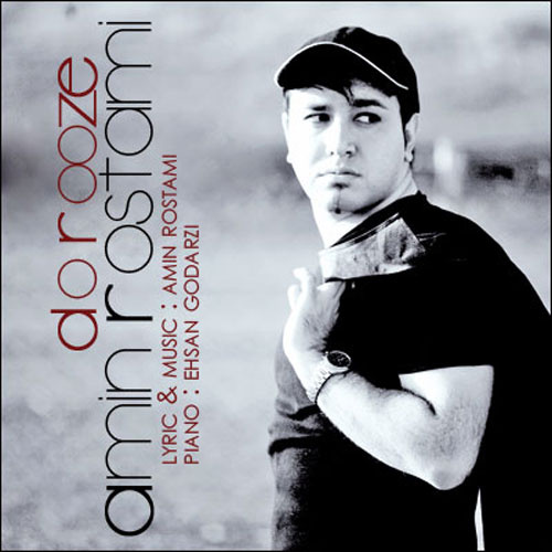 دانلود آهنگ دو روزه دانلود آهنگ دو روزه